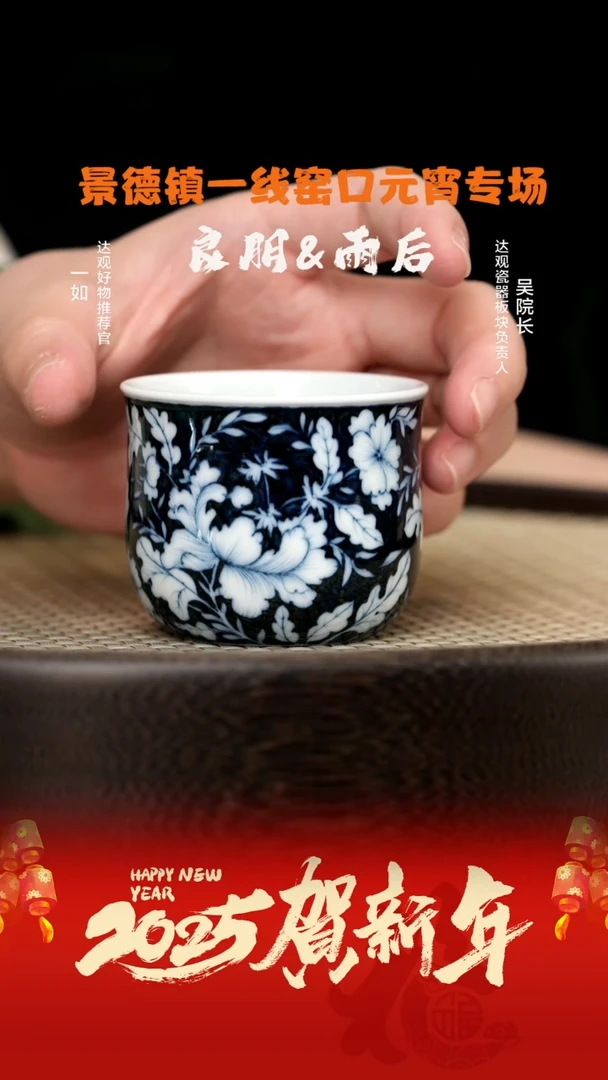 【闪购商品】杯LXT92雨后湛蓝系列微雨行云芍药卧足杯