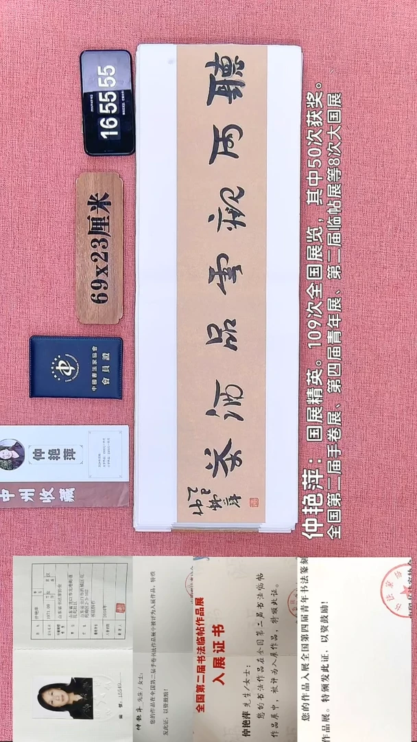 书法222         仲老师书法作品