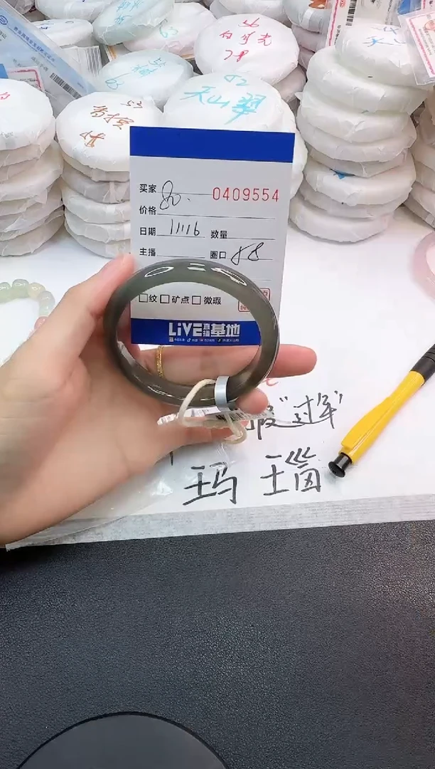手镯玛瑙/玉髓未镶嵌9554