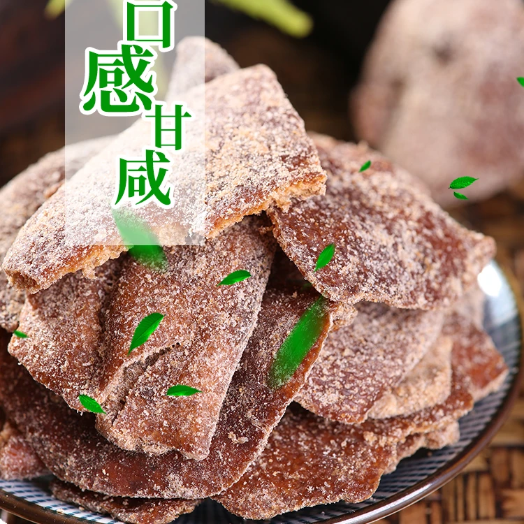 發樂吉丁香老陈皮九制陈皮零食即食泡水儿时味道新会陈皮蜜饯果干