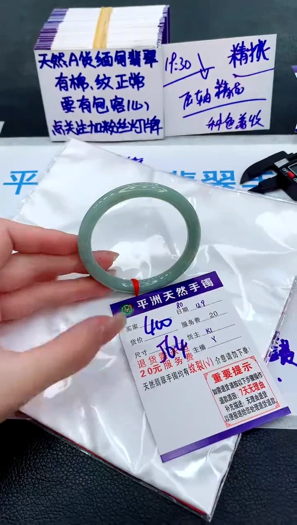 未镶嵌手镯翡翠11111111