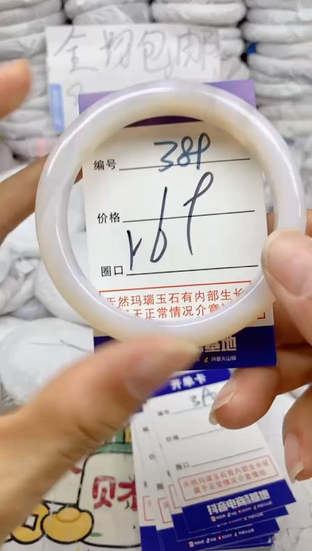 手镯玛瑙/玉髓未镶嵌389