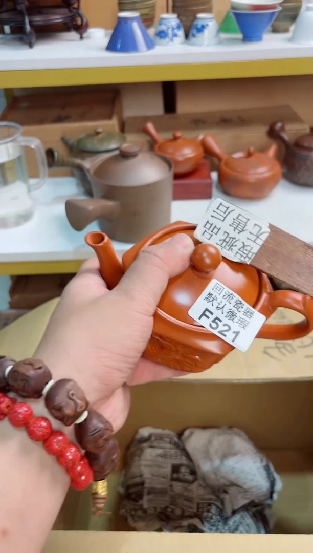 墨*521回流茶壶回流茶壶
