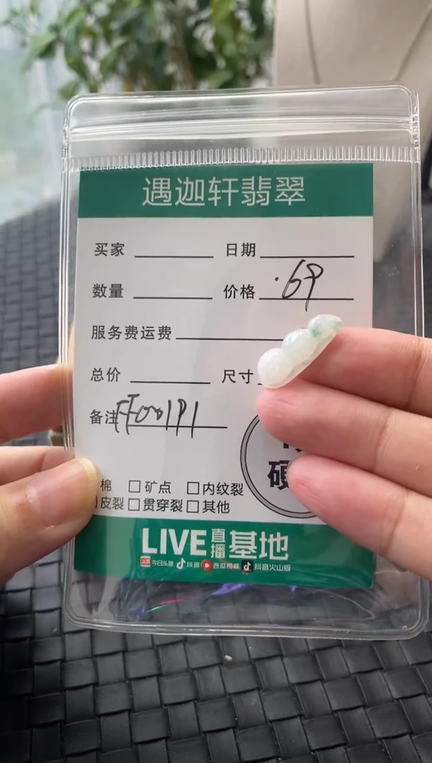 吊坠(不含链)银S925镶嵌翡翠FF00191