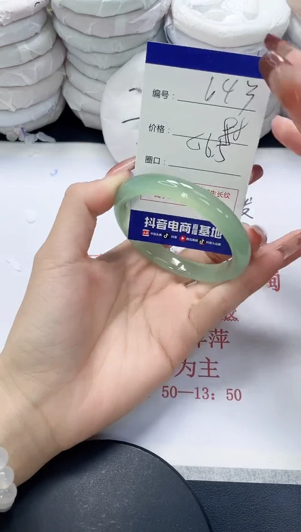 未镶嵌手镯玛瑙/玉髓643