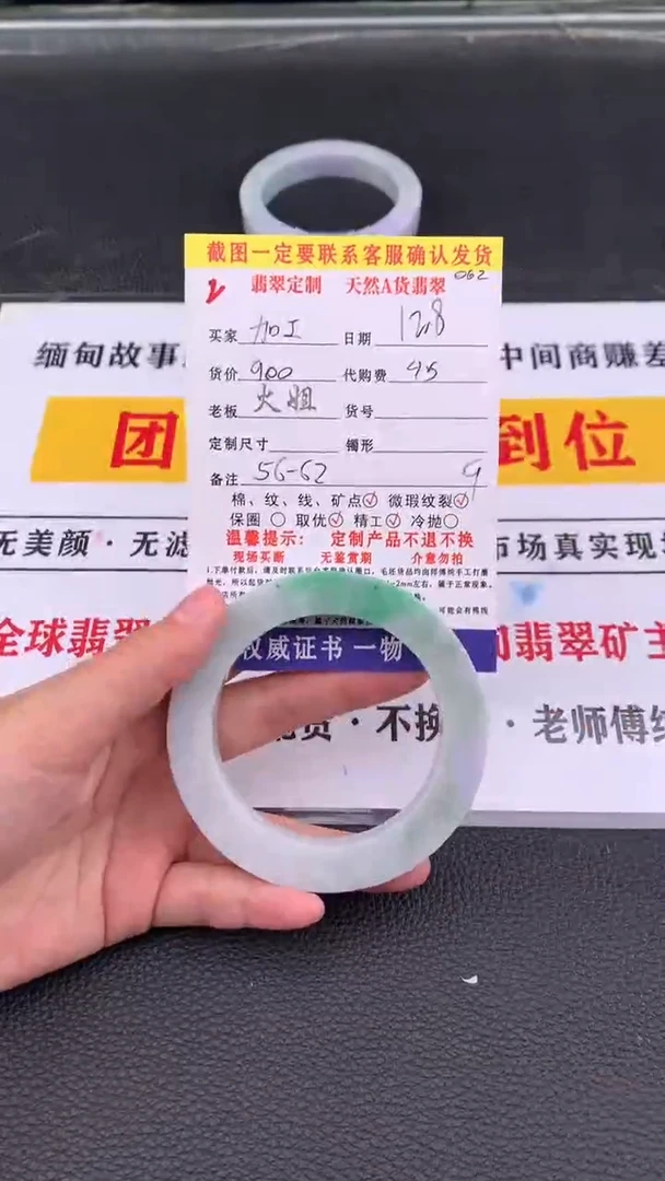 未镶嵌定制翡翠加*2#翡翠手镯定制链接