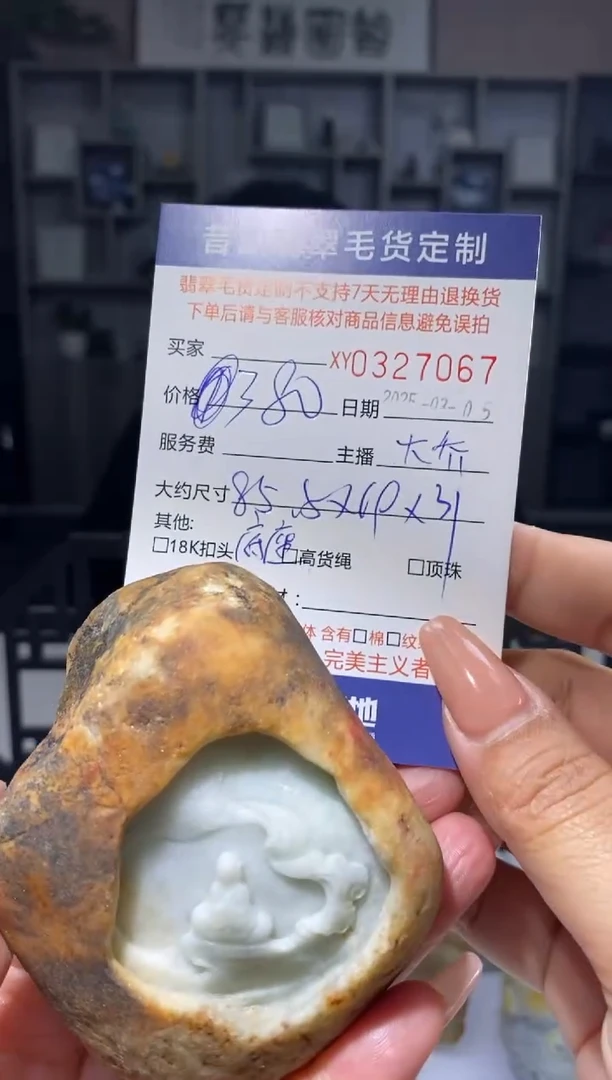 【闪购商品】定制翡翠未镶嵌翡翠327067