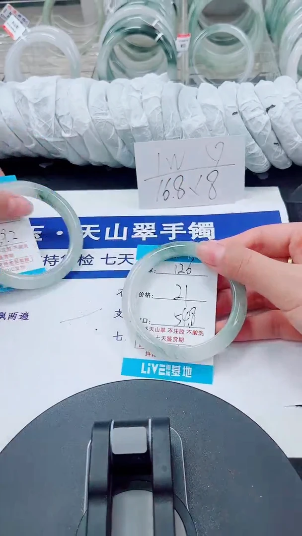 未镶嵌手镯石英质玉126-53/54