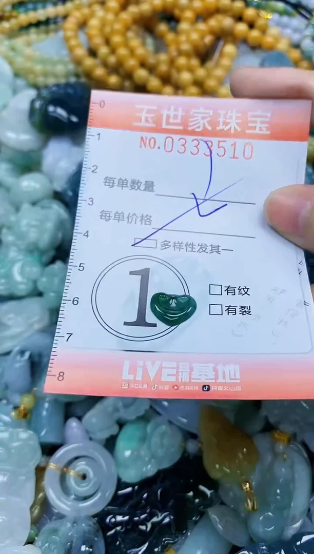 翡翠未镶嵌颈饰闪购0333510多样性发其一