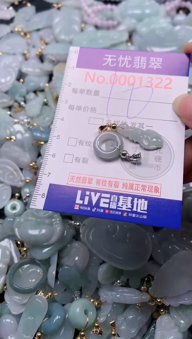 吊坠(不含链)未镶嵌翡翠1322