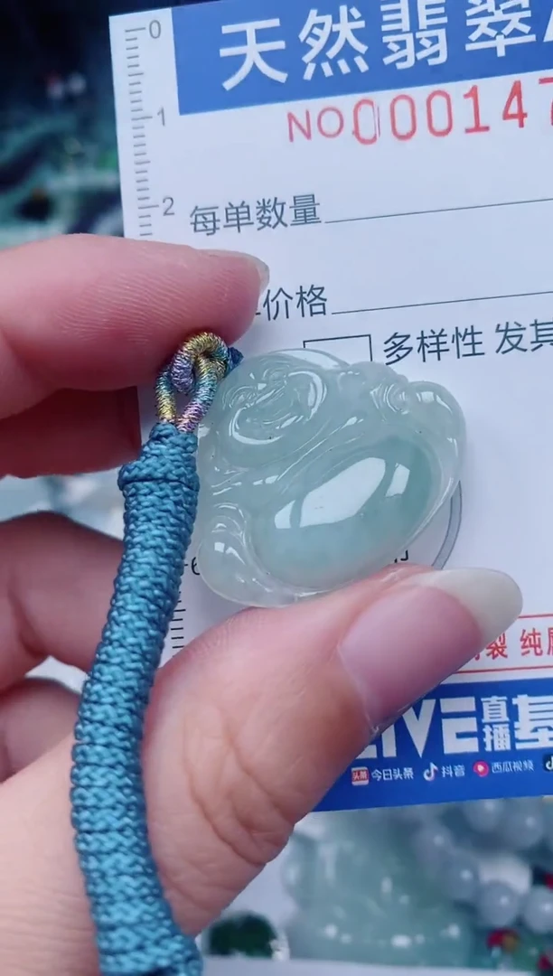 颈饰未镶嵌翡翠00001476