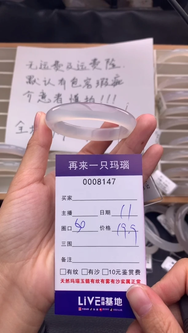 手镯玛瑙/玉髓未镶嵌8147 50口