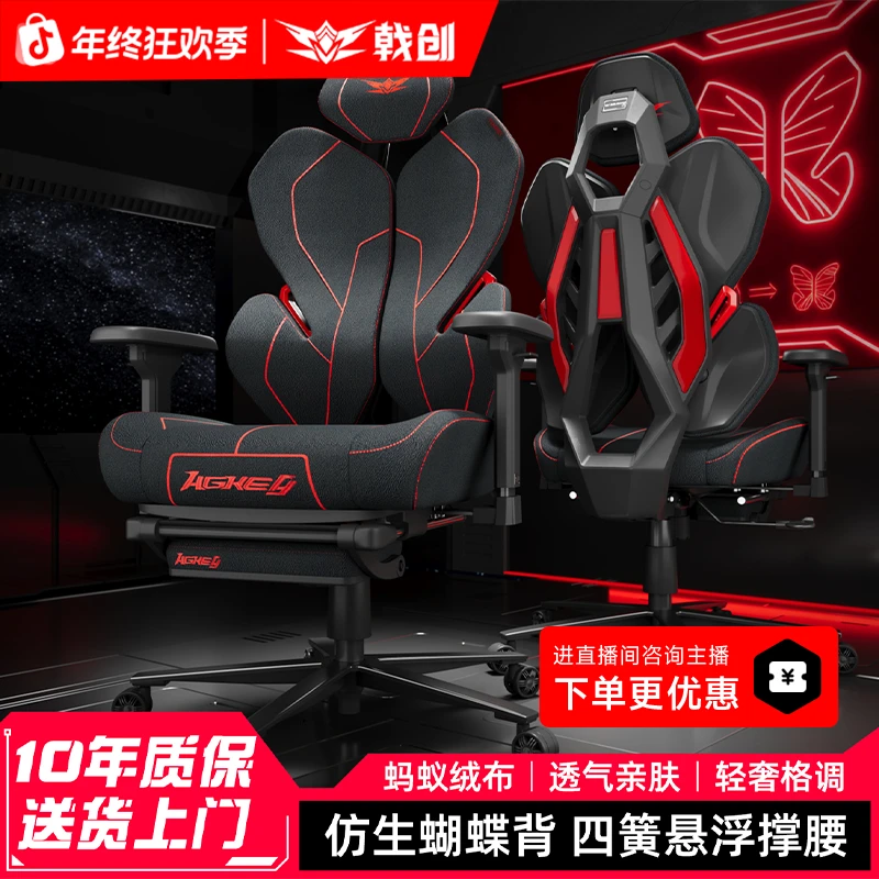 戟创AGKey Y2电竞人体工学椅游戏家用办公椅电脑椅电竞椅椅子