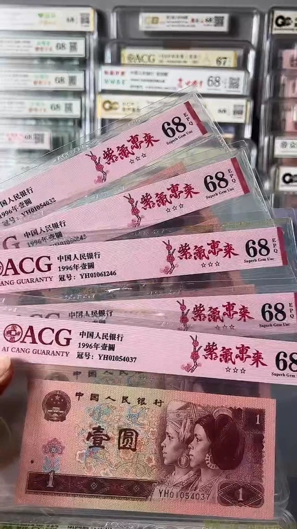 5**9爱藏961紫气东来5单张