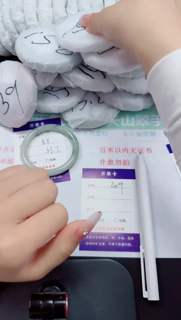 石英岩玉手镯未镶嵌208-53/54