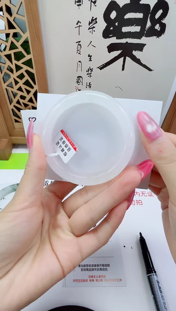 未镶嵌手镯石英质玉38-54/55