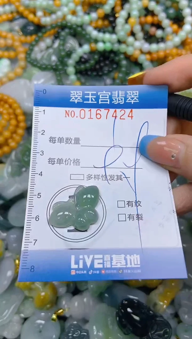 翡翠未镶嵌颈饰闪购0167424
