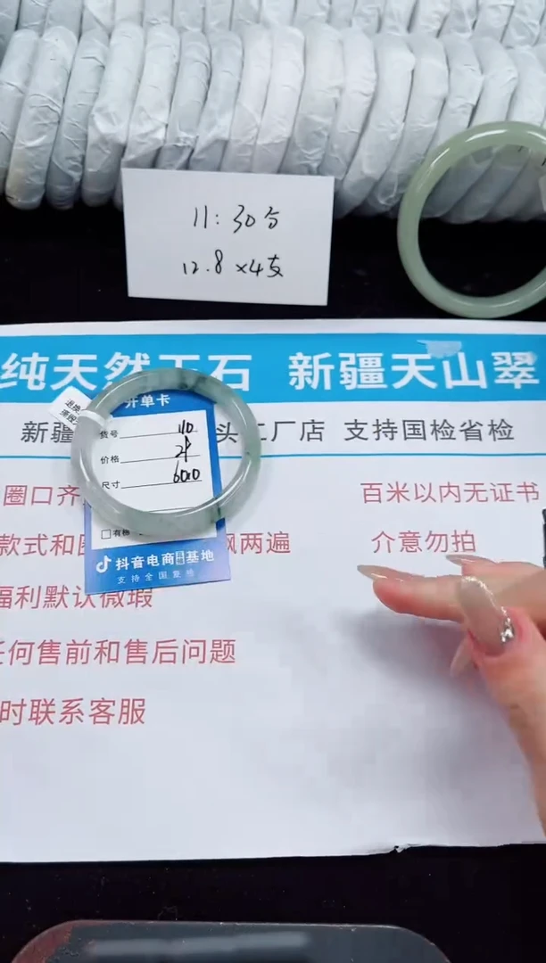 未镶嵌手镯石英质玉110-59/60