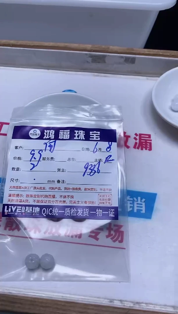 手饰翡翠未镶嵌翡翠 莲花珠9mm