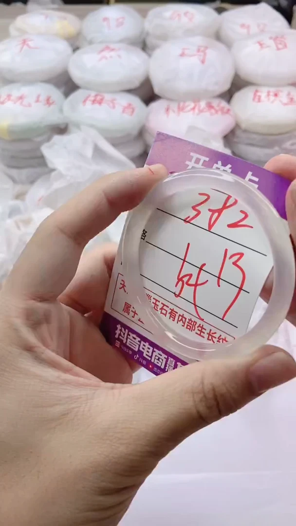 手镯玛瑙/玉髓未镶嵌382