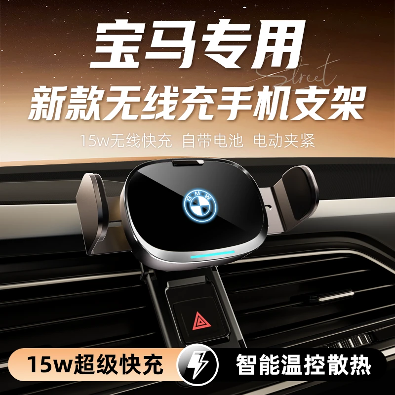 适用于宝马新3系5系7系1系i3X1X3X5X2无线充电手机支架车载导航架