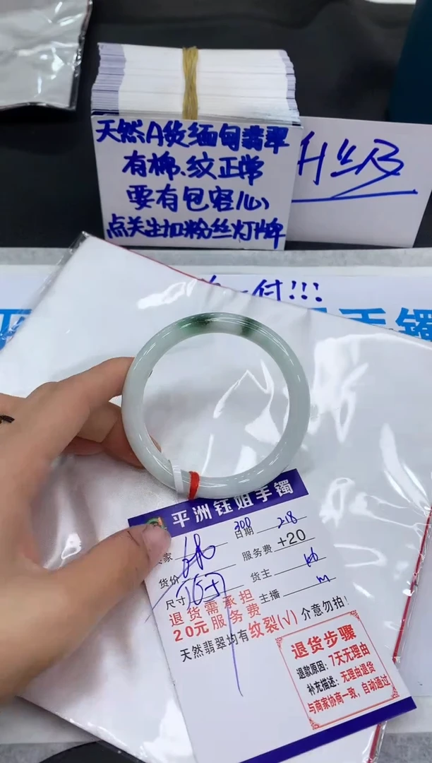 【闪购商品】翡翠手镯未镶嵌111111111111