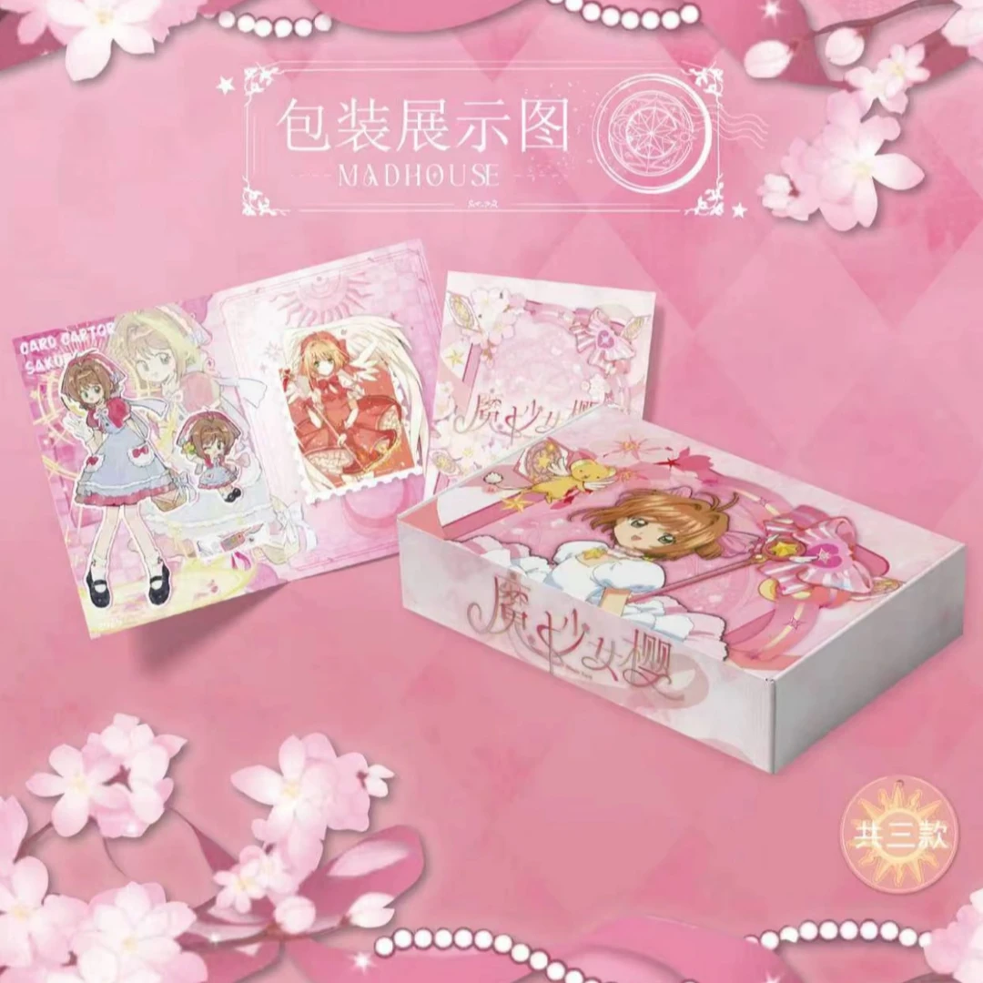 卡雕封面·磁吸邮票合集《咪咕咪咕&魔卡少女樱》の回忆钥匙第一弹