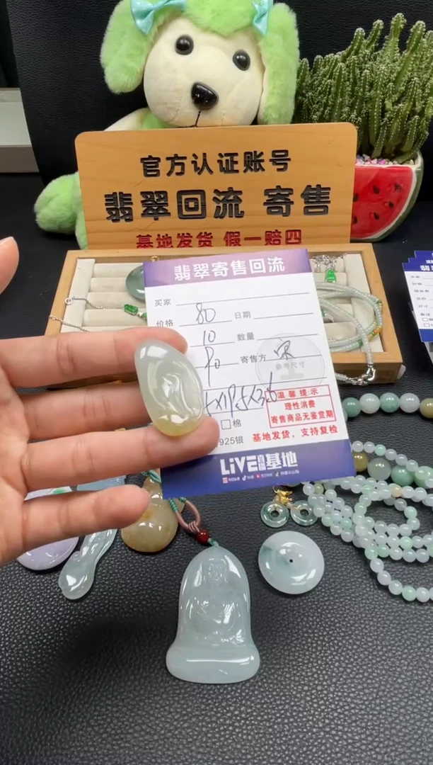 颈饰未镶嵌翡翠10150218