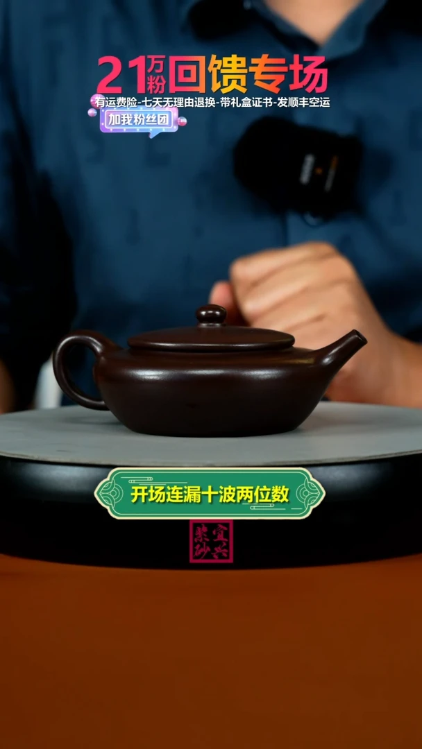 茶壶紫砂紫袍金砂扁晨170CC