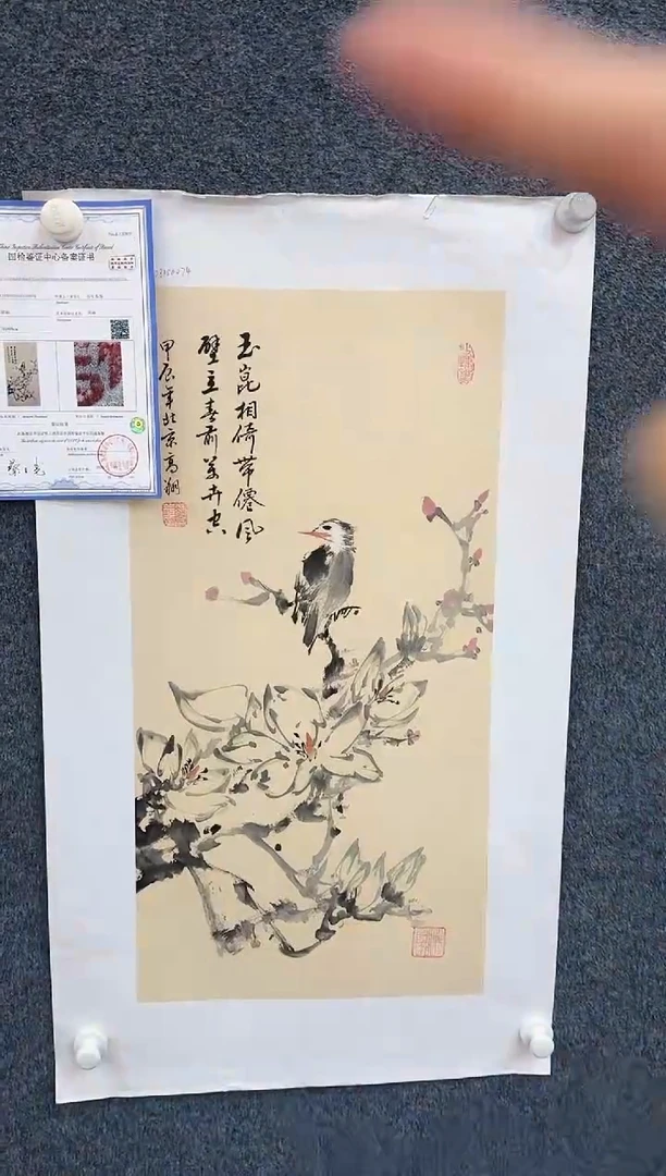 国画11.21-珍品-冯高翔-四尺四开-46