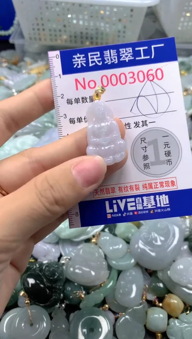 吊坠(不含链)未镶嵌翡翠3060