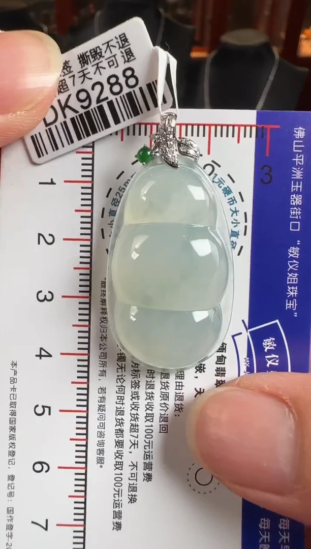 颈饰18K金镶嵌翡翠DK9288 肥豆豆