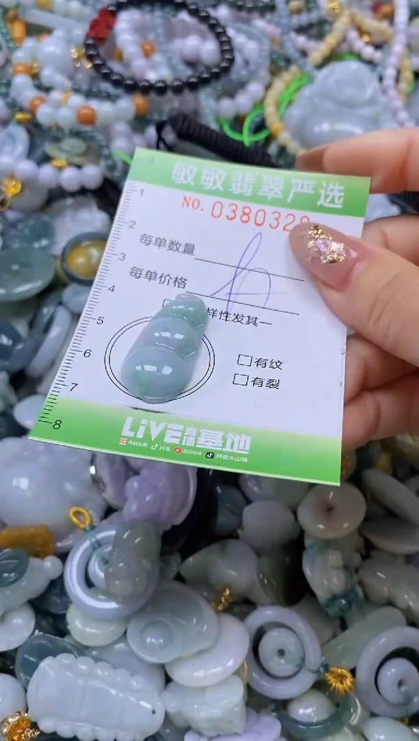 颈饰未镶嵌翡翠闪购0380328