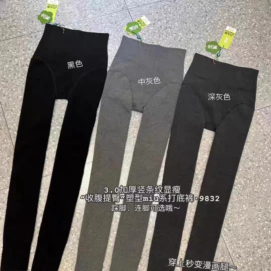 2025收腹提臀塑型中厚绒微压3D显瘦女士打底裤蕉念(300克）9832