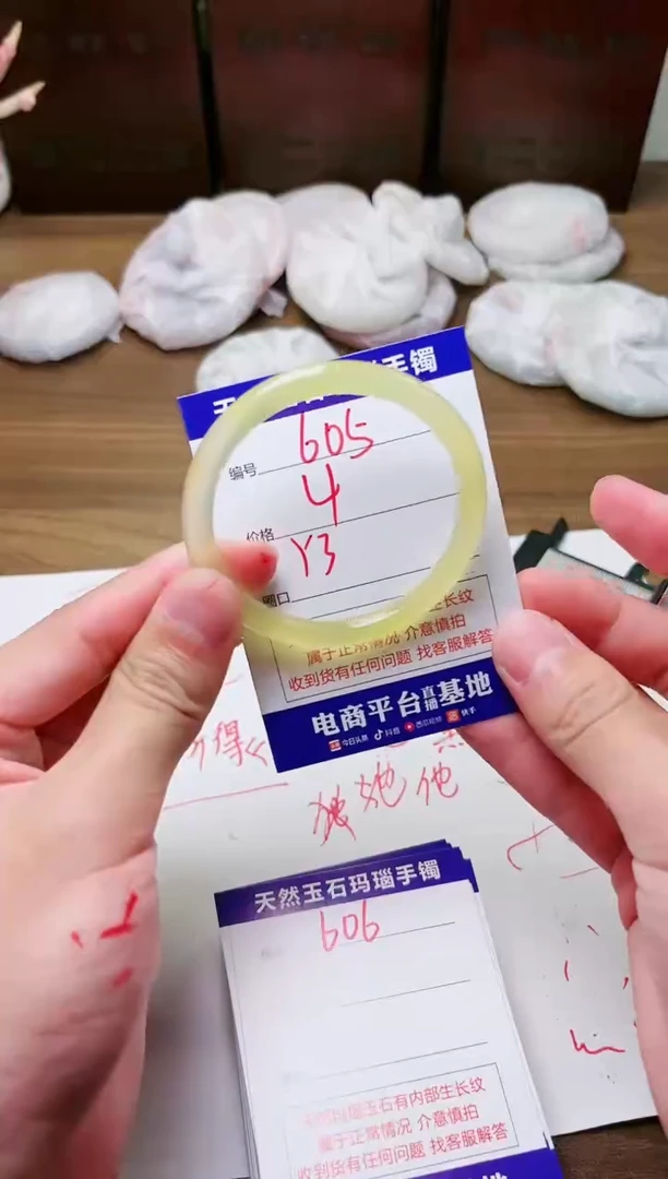 手镯玛瑙/玉髓未镶嵌605
