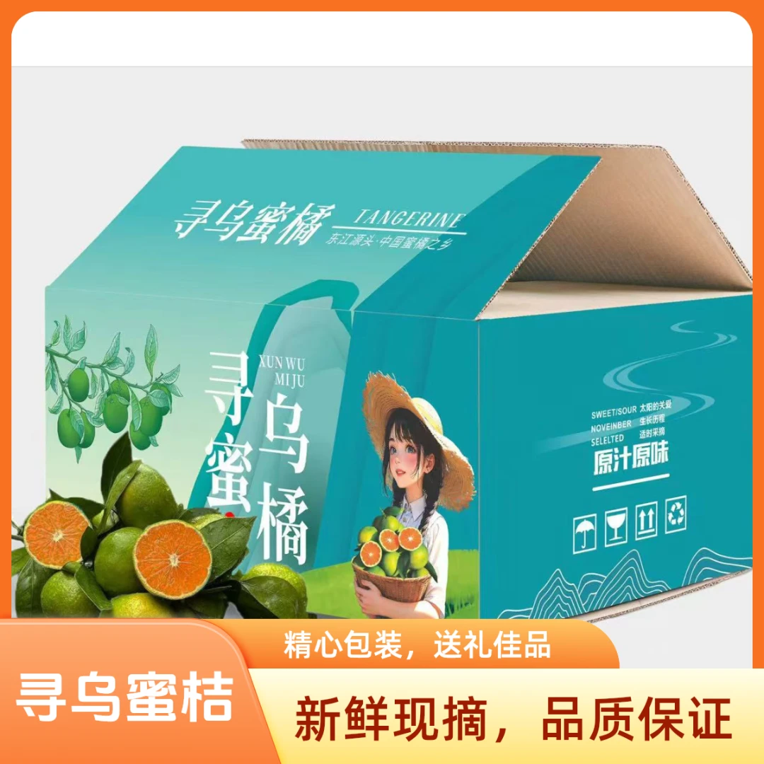 江西赣南寻乌蜜桔青皮桔子皮薄无籽酸甜多汁新鲜孕妇水果十斤包邮
