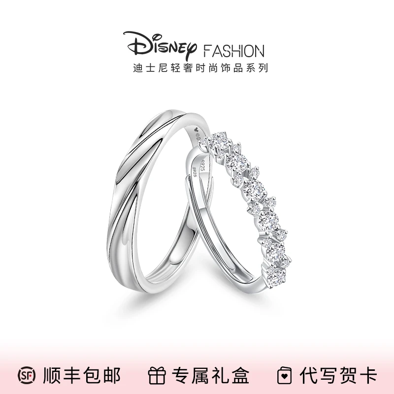 Disney/迪士尼 925银戒指 情侣小众对戒高级送女友男友圣诞节礼物