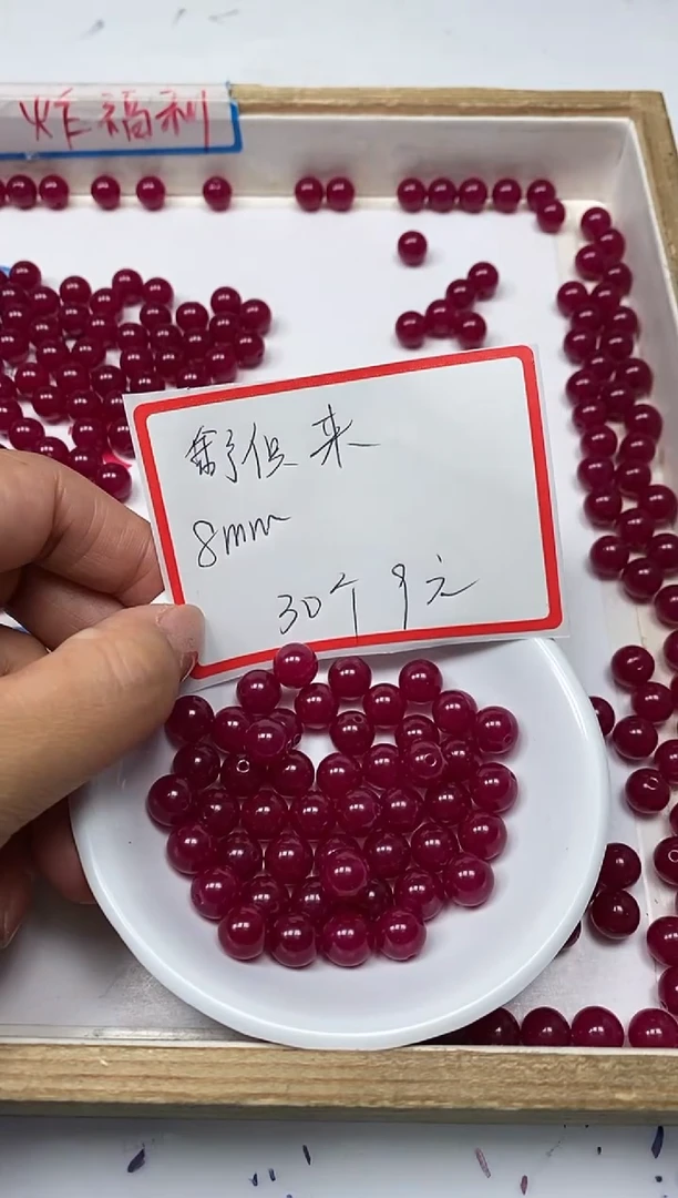 【闪购商品】玛瑙/玉髓散珠未镶嵌B284 舒俱 来8mm30个9元