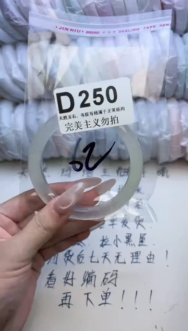 手镯玛瑙/玉髓未镶嵌61-62