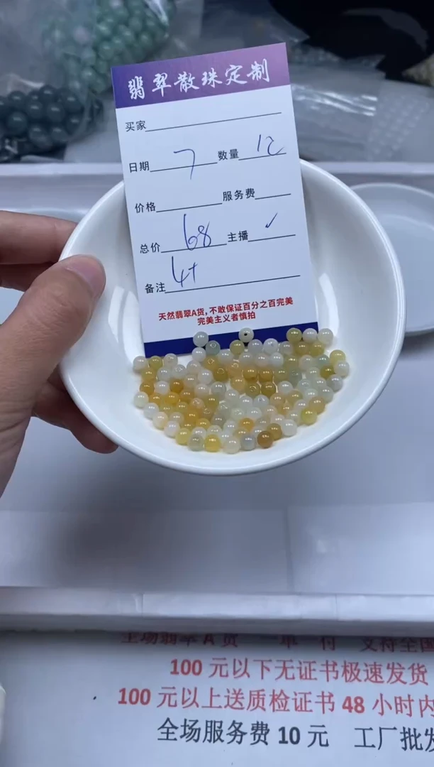 【闪购商品】翡翠颈饰未镶嵌贞城散珠批发DIY