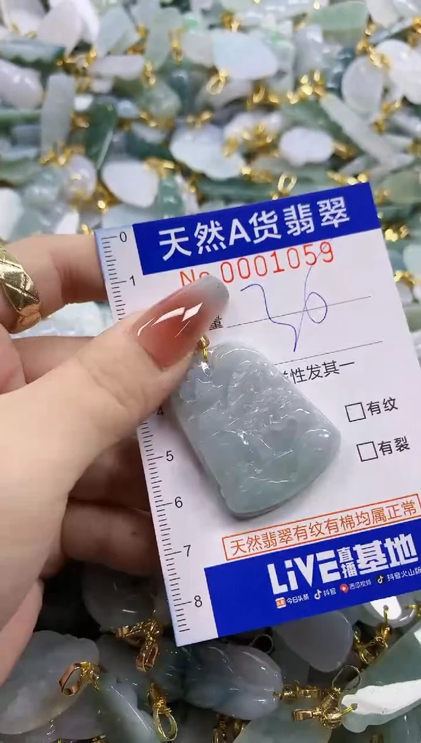 颈饰未镶嵌翡翠天然A货翡翠