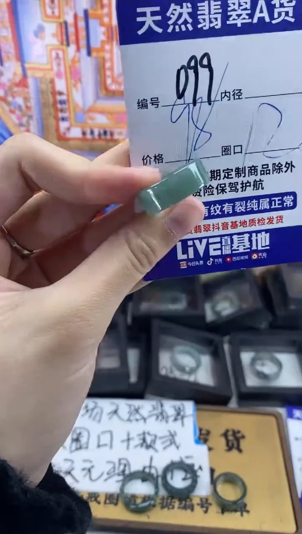 未镶嵌戒指翡翠099