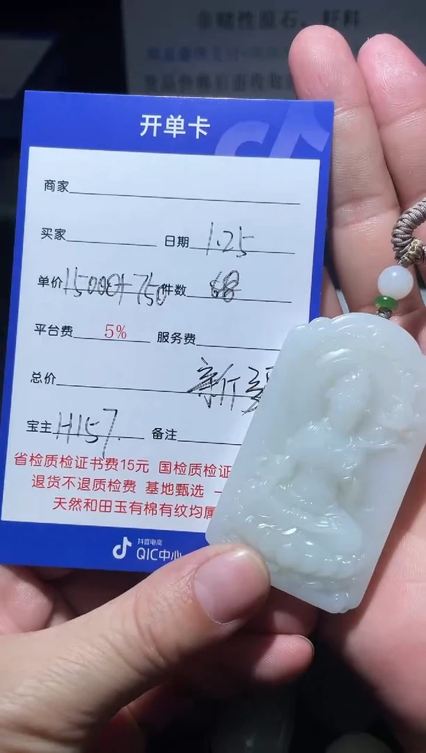 【闪购商品】和田玉挂件未镶嵌H157