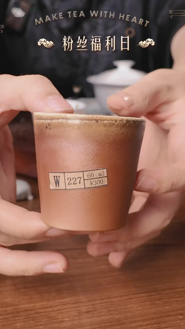 阿木可布柴烧主人杯227