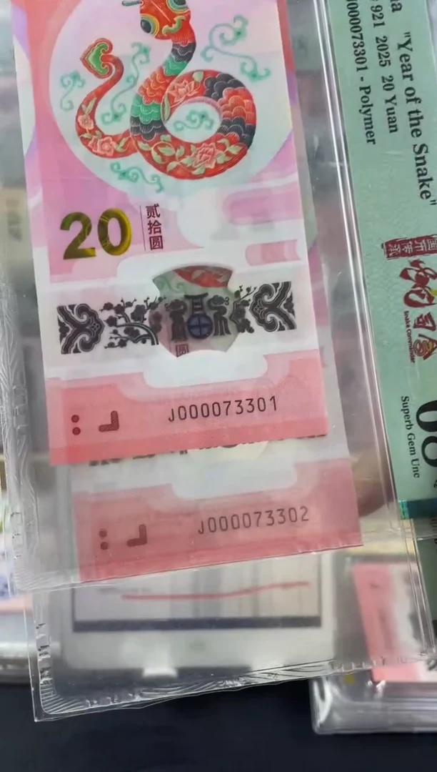 蛇钞大司令68分无4  随机发1张