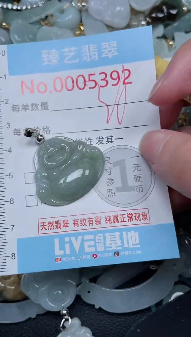 吊坠(不含链)未镶嵌翡翠5392