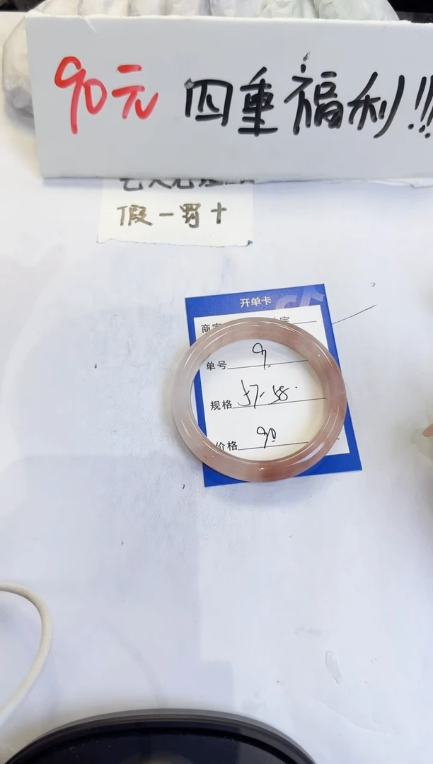 未镶嵌手镯石英质玉（金丝玉）9
