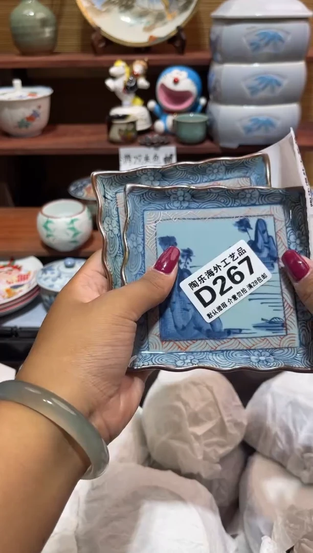 瓷片高*屹         D267