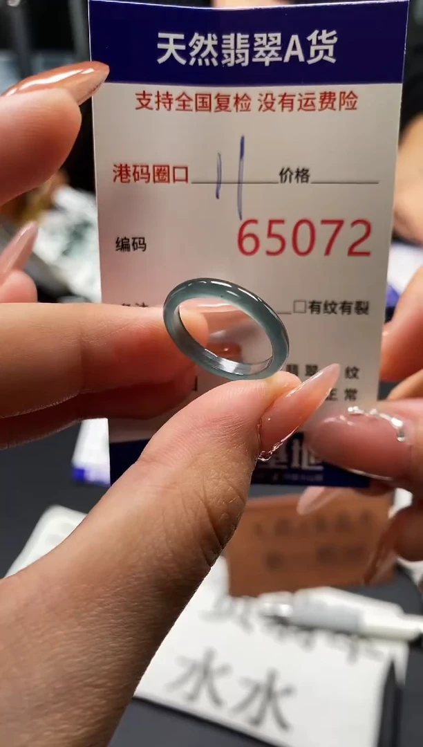 未镶嵌戒指翡翠天然A货翡翠5072