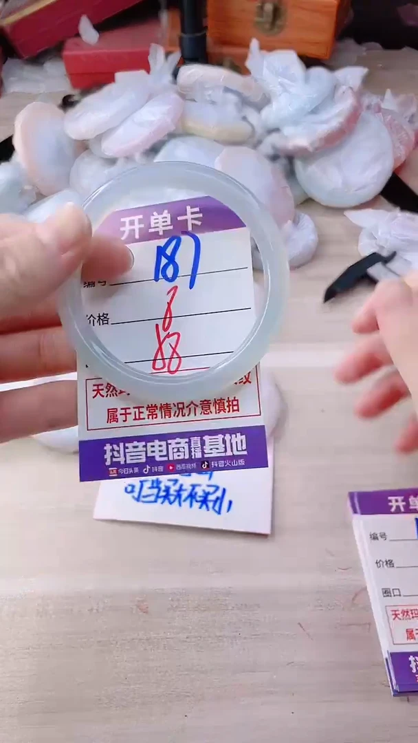 手镯玛瑙/玉髓未镶嵌187